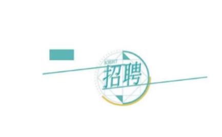 ����h���Ž����������޹�˾�P(gu��n)��2025��ȹ��_��Ƹ22���Ŀ���I(y��)���g(sh��)�ˆT����һ�������a(b��)�乫��